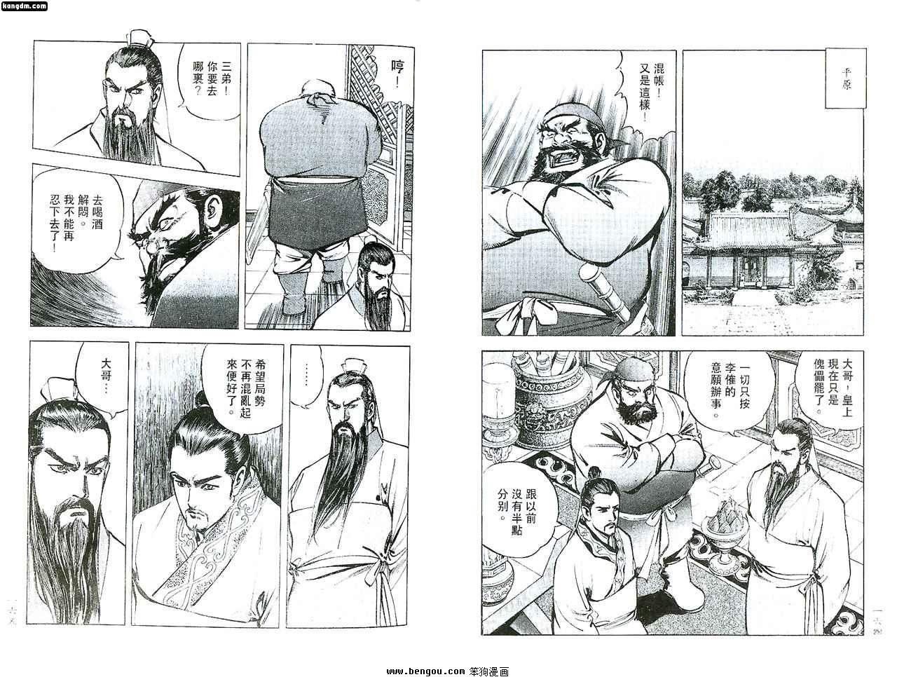 第4话