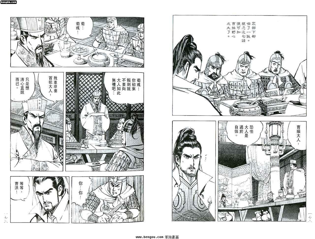 第4话