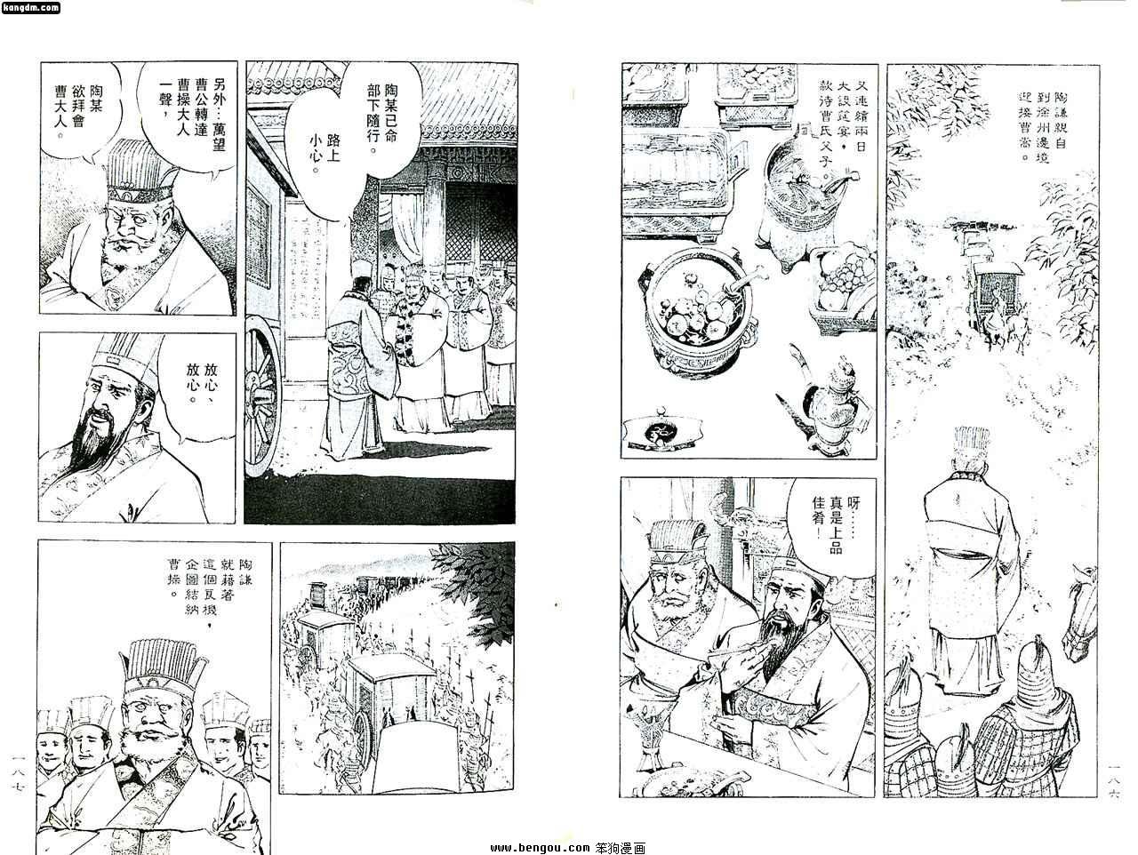第4话
