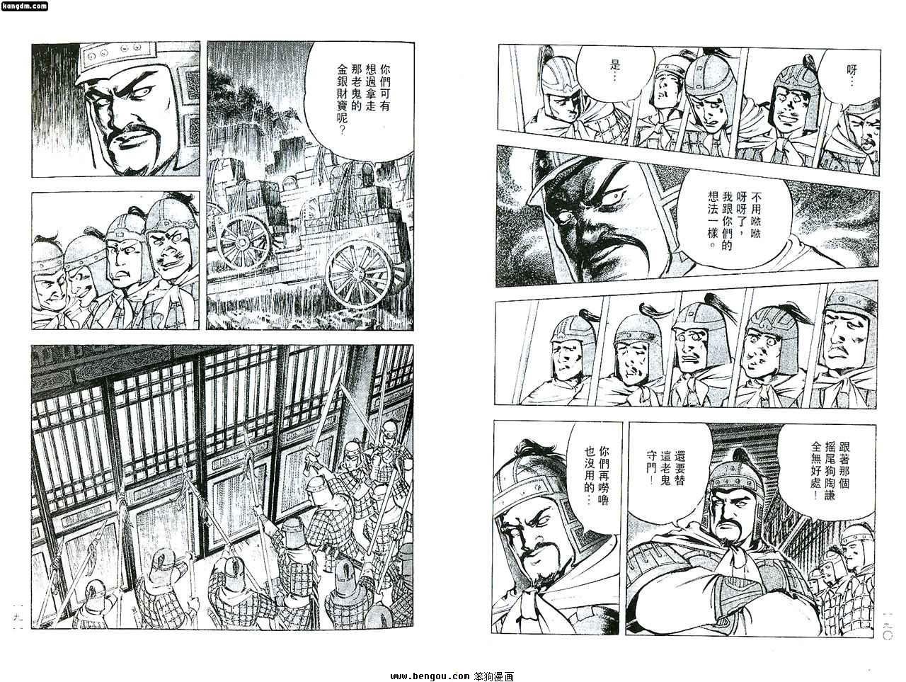 第4话