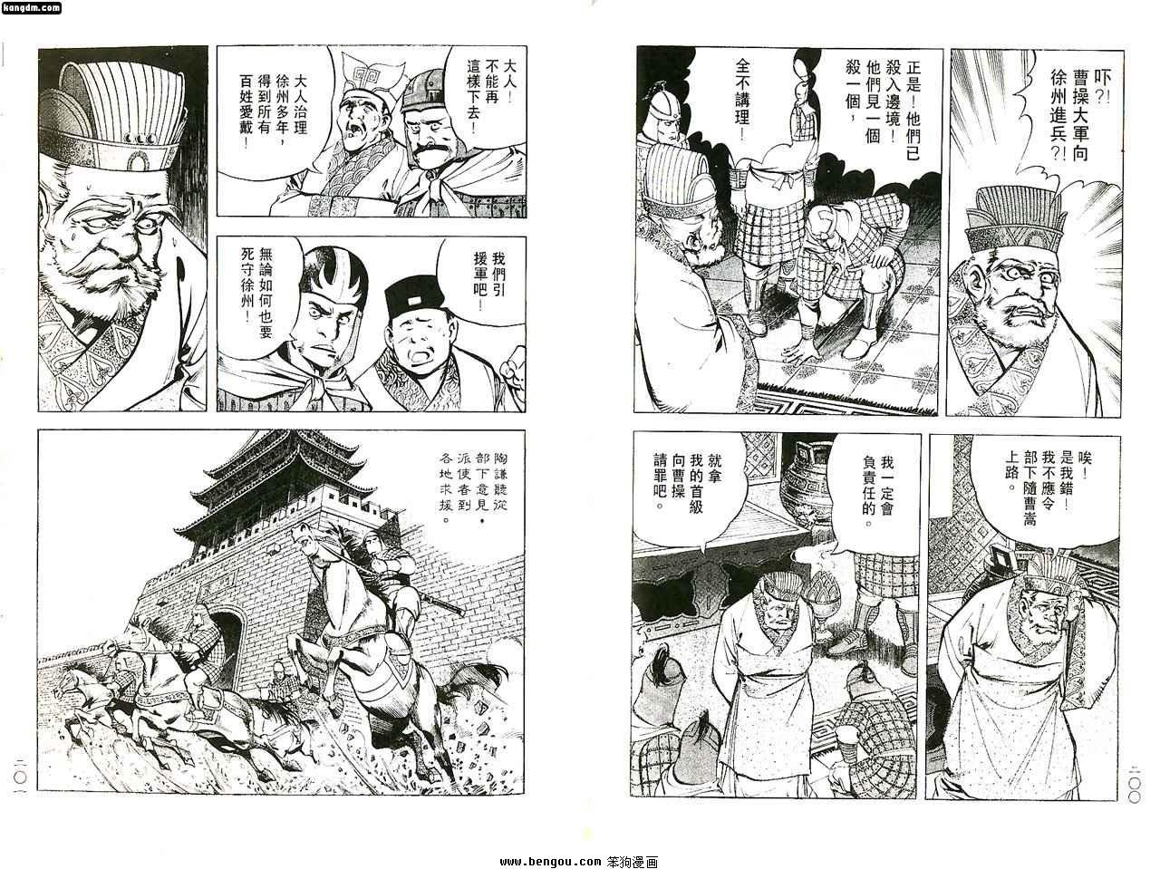第4话