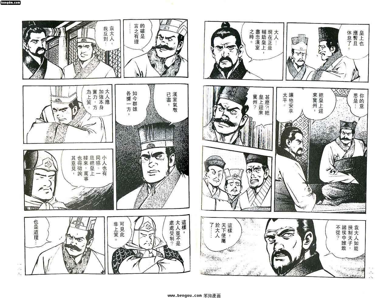 第5话