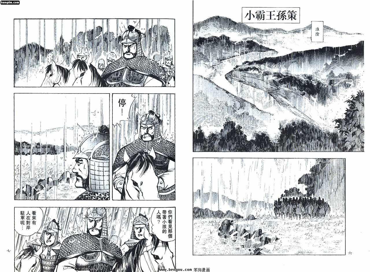 第6话