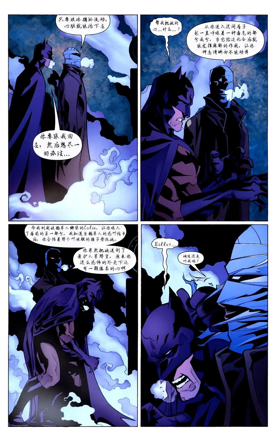 第849卷R.I.P.寂静之心#4
