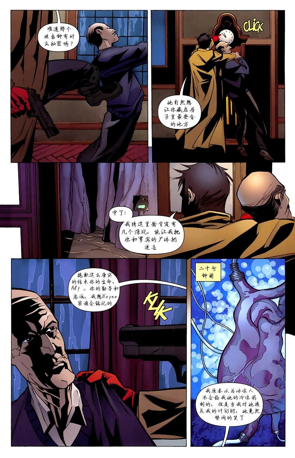 第850卷R.I.P.寂静之心#5