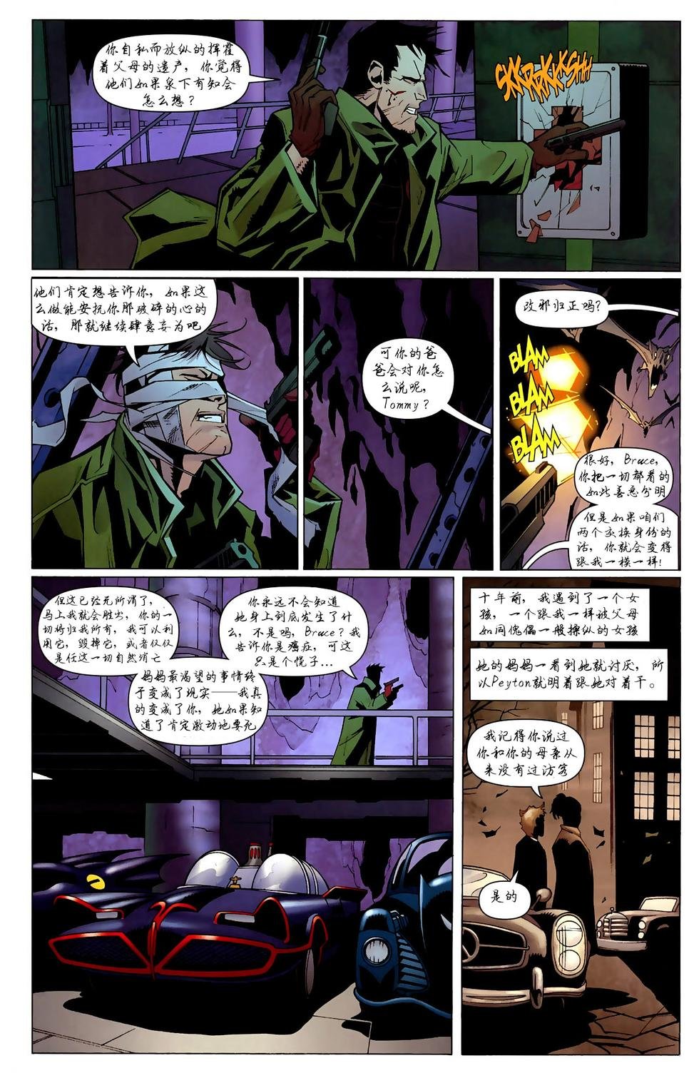第850卷R.I.P.寂静之心#5