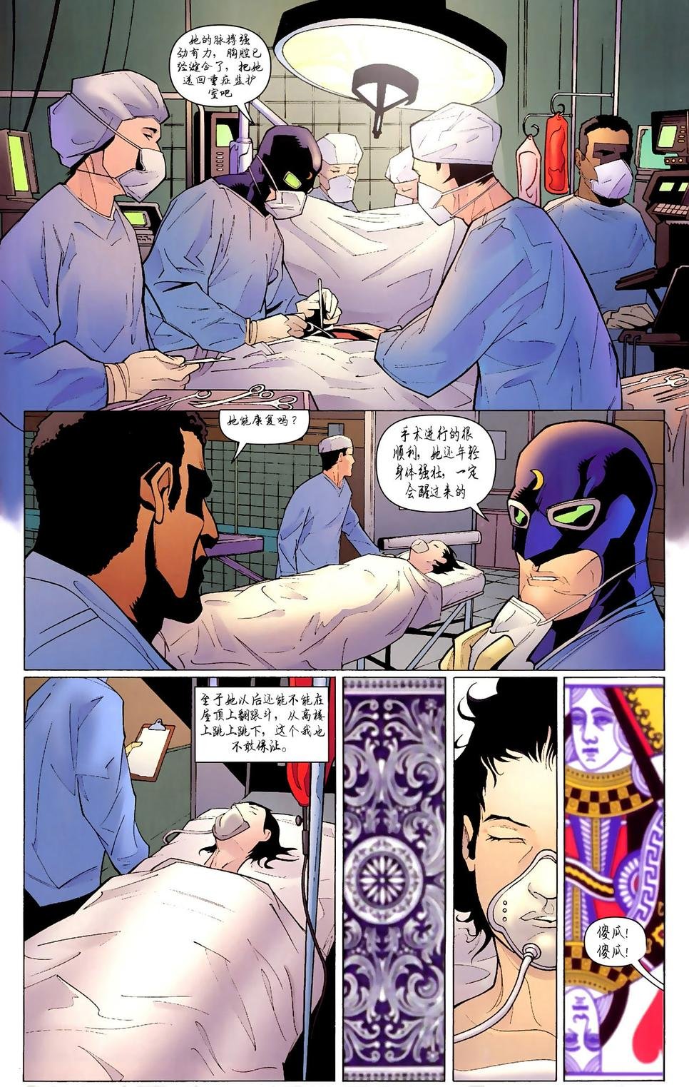 第850卷R.I.P.寂静之心#5