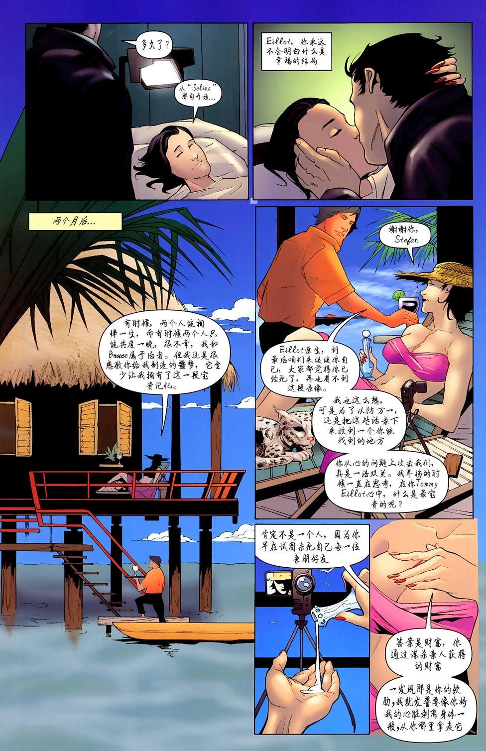 第850卷R.I.P.寂静之心#5