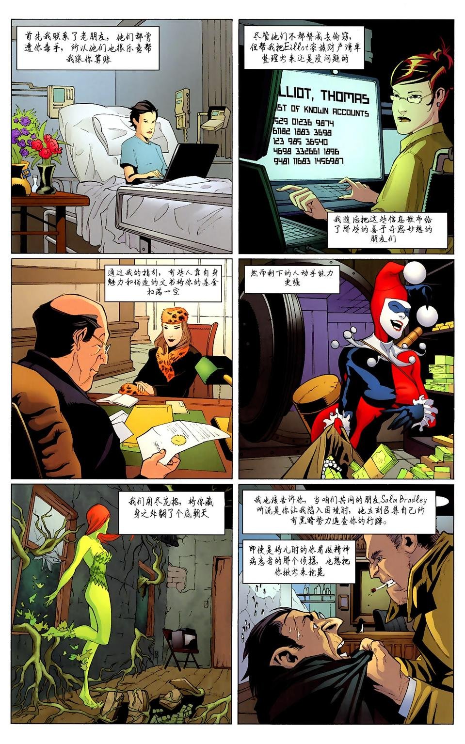 第850卷R.I.P.寂静之心#5