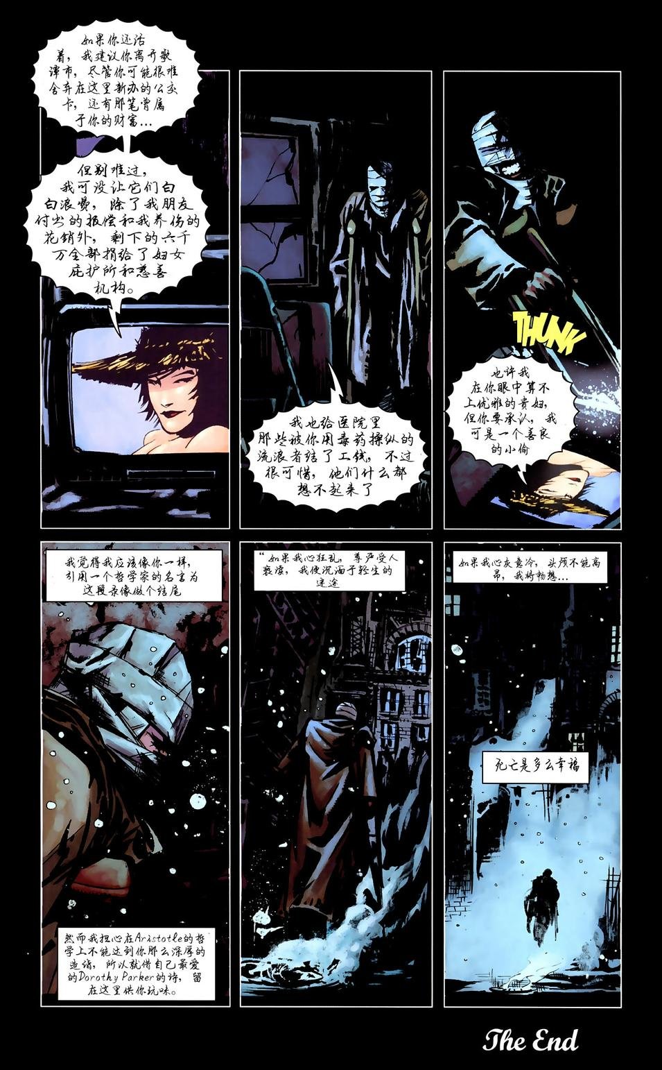 第850卷R.I.P.寂静之心#5