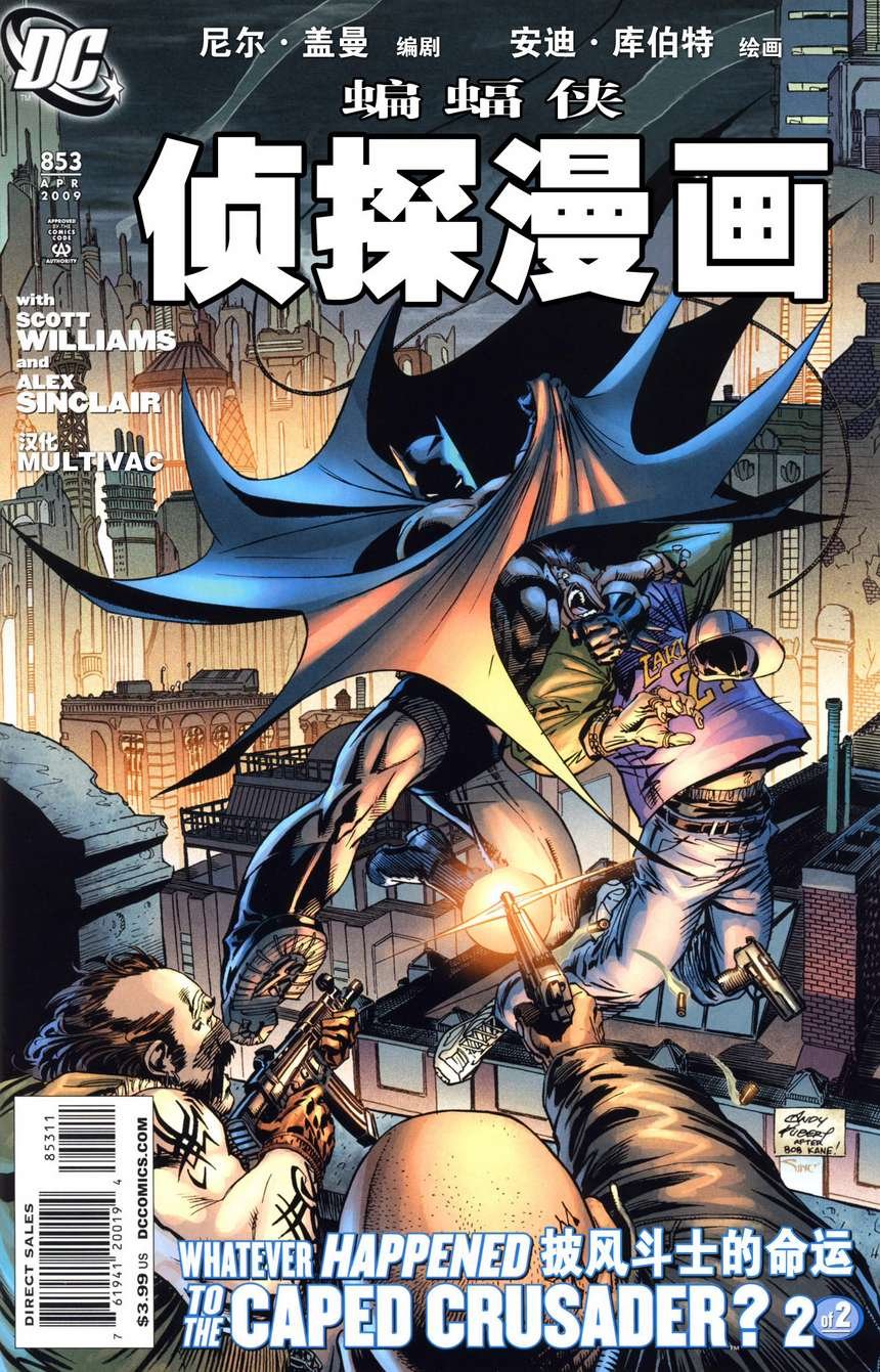第853卷披风斗士的命运#2