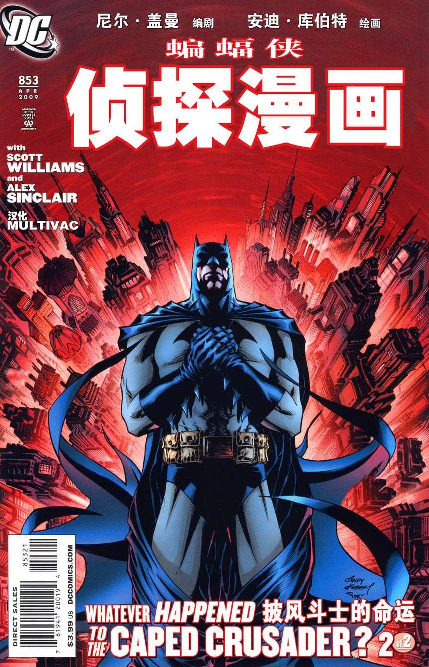 第853卷披风斗士的命运#2