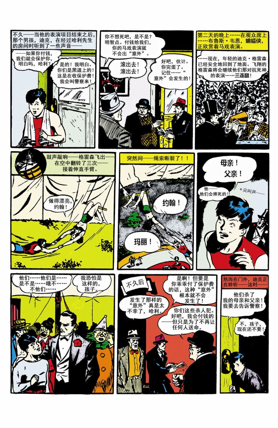 第38卷