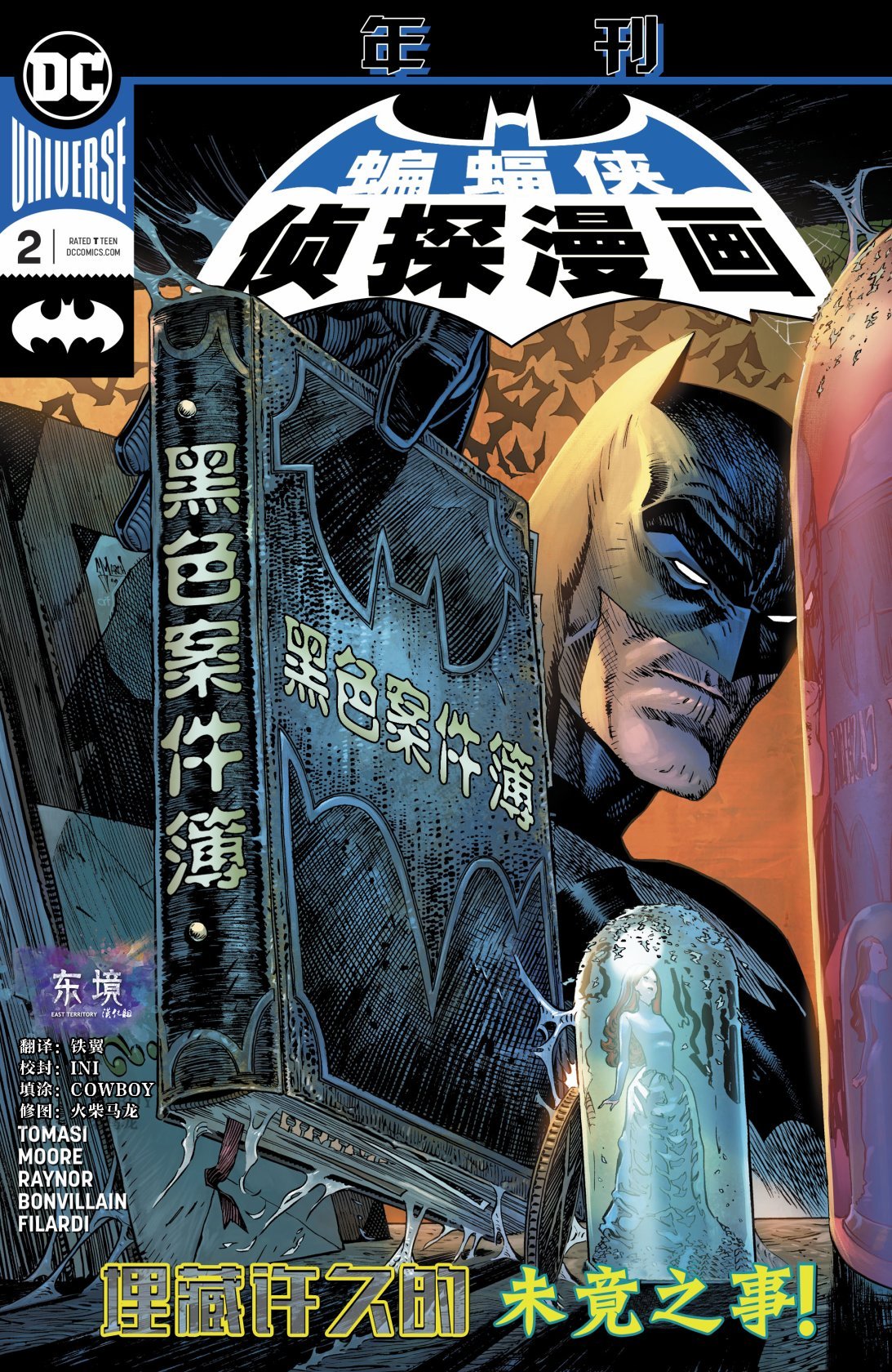 #年刊2