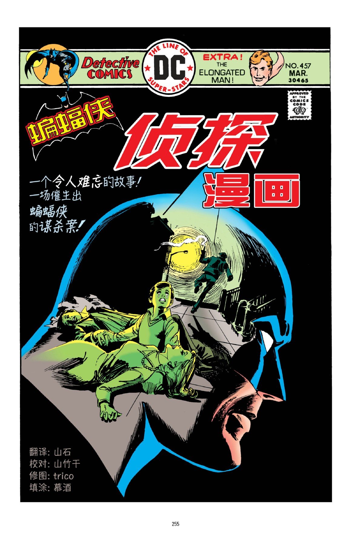 第457话