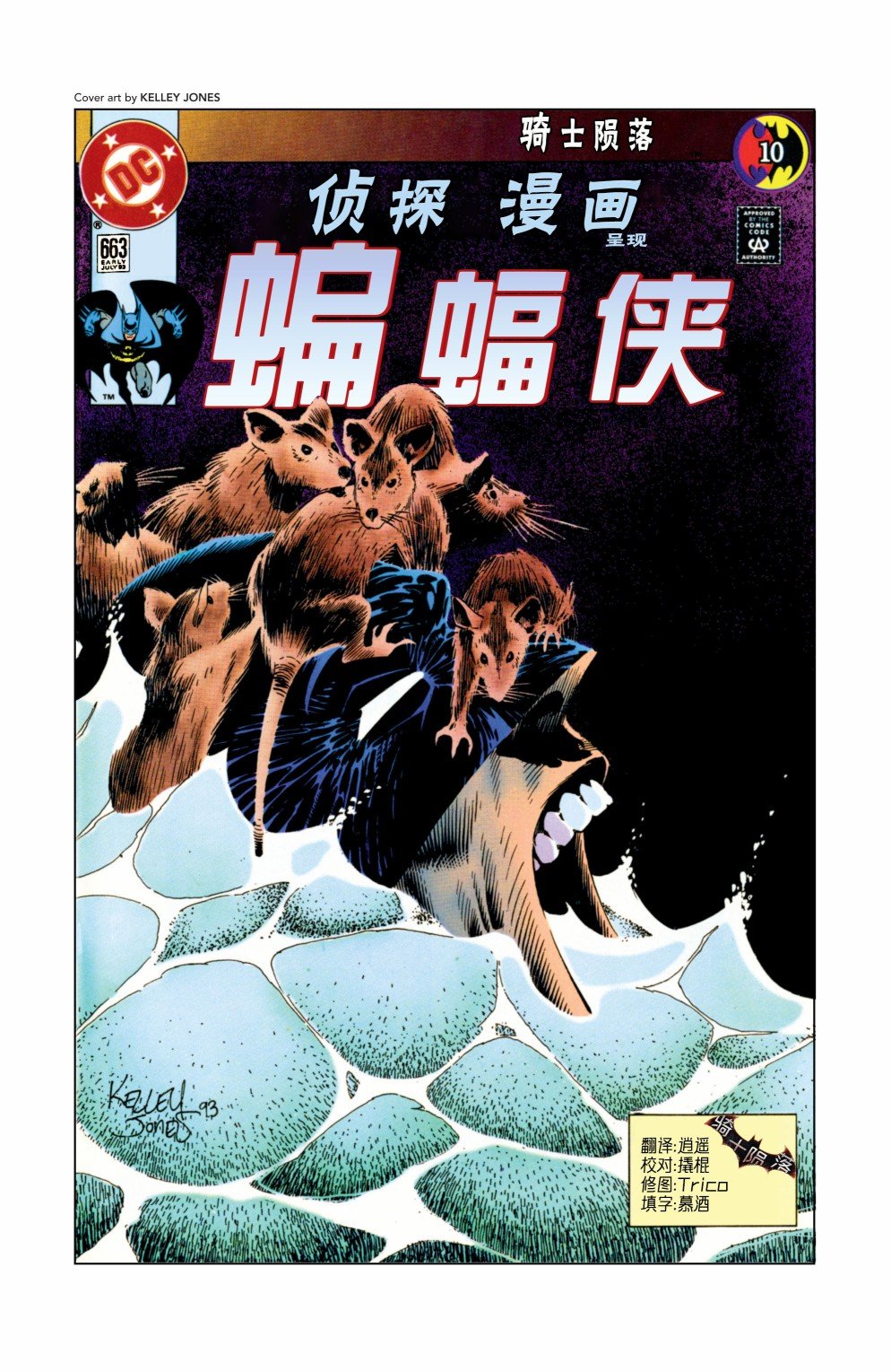 第663卷