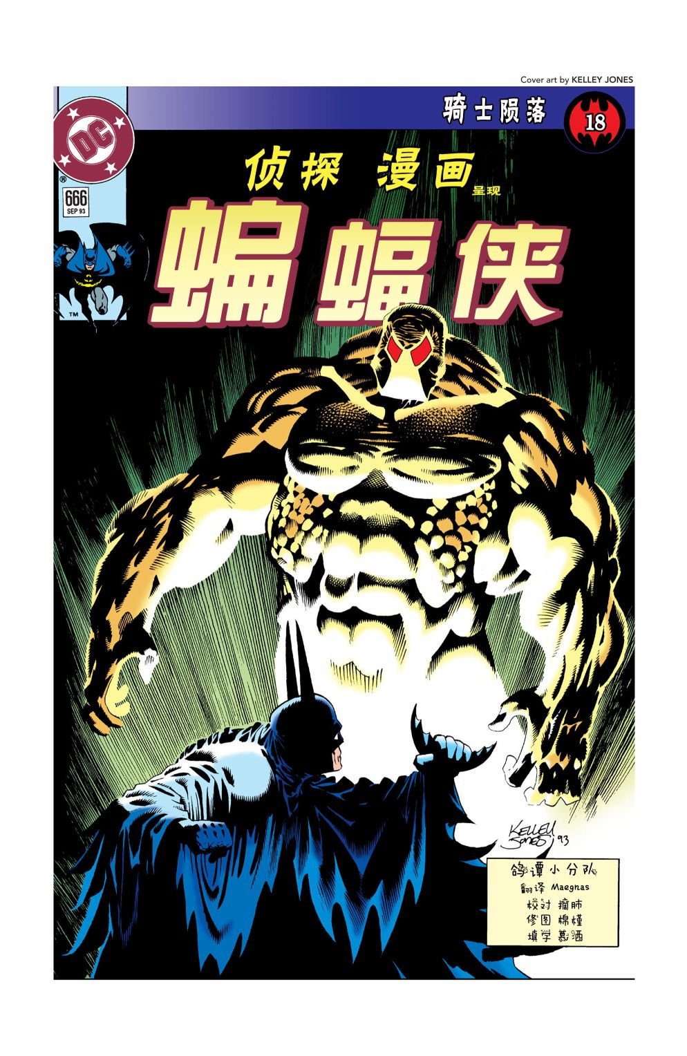 第666卷