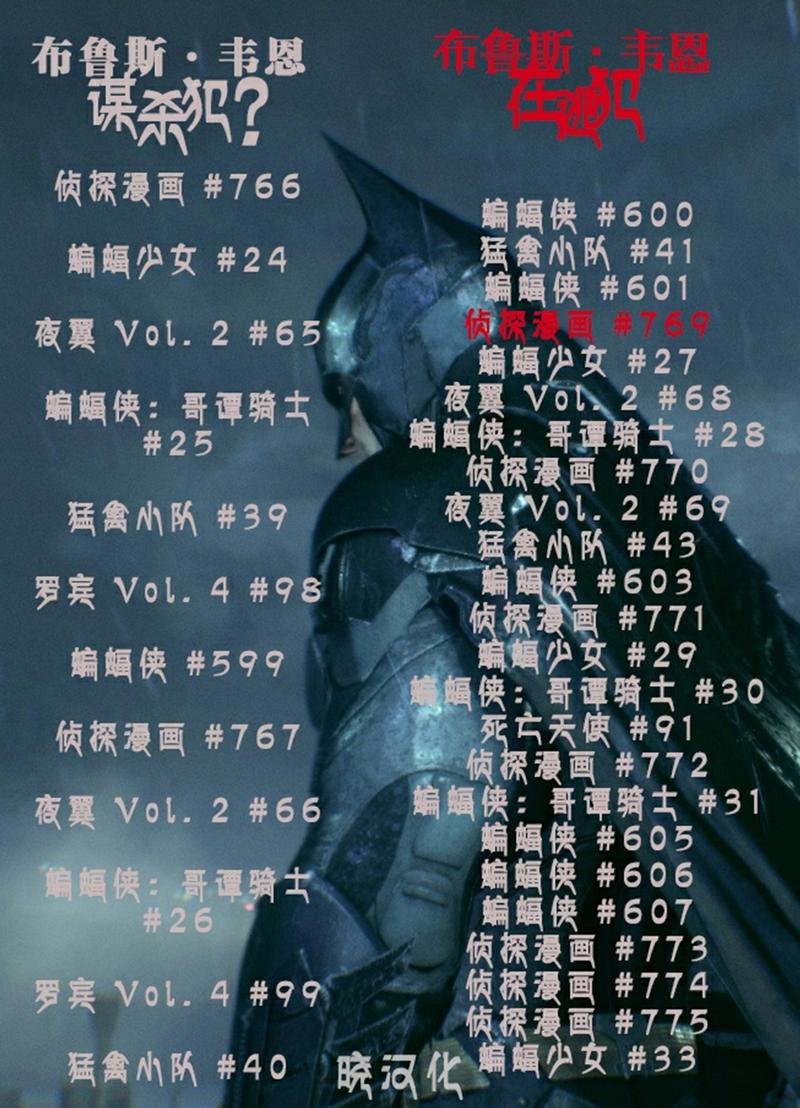 第769话