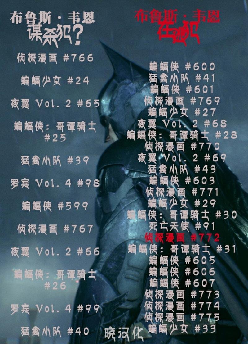第772卷