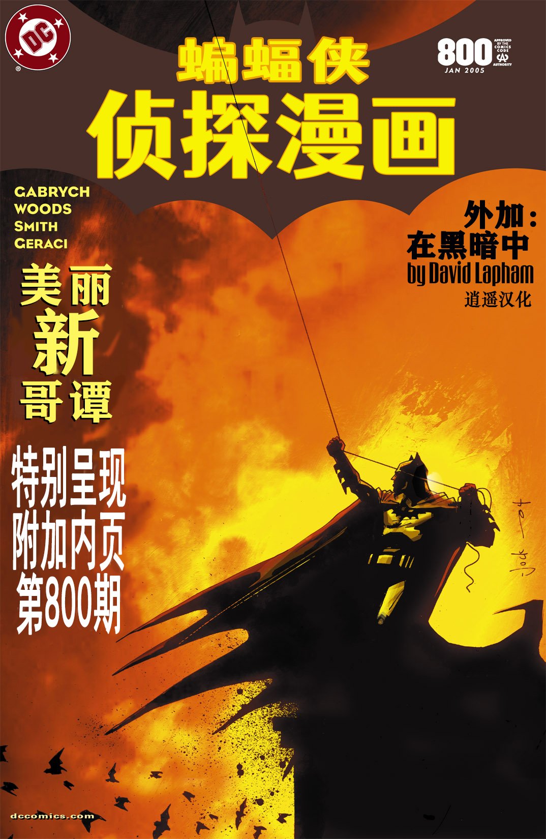 第800卷
