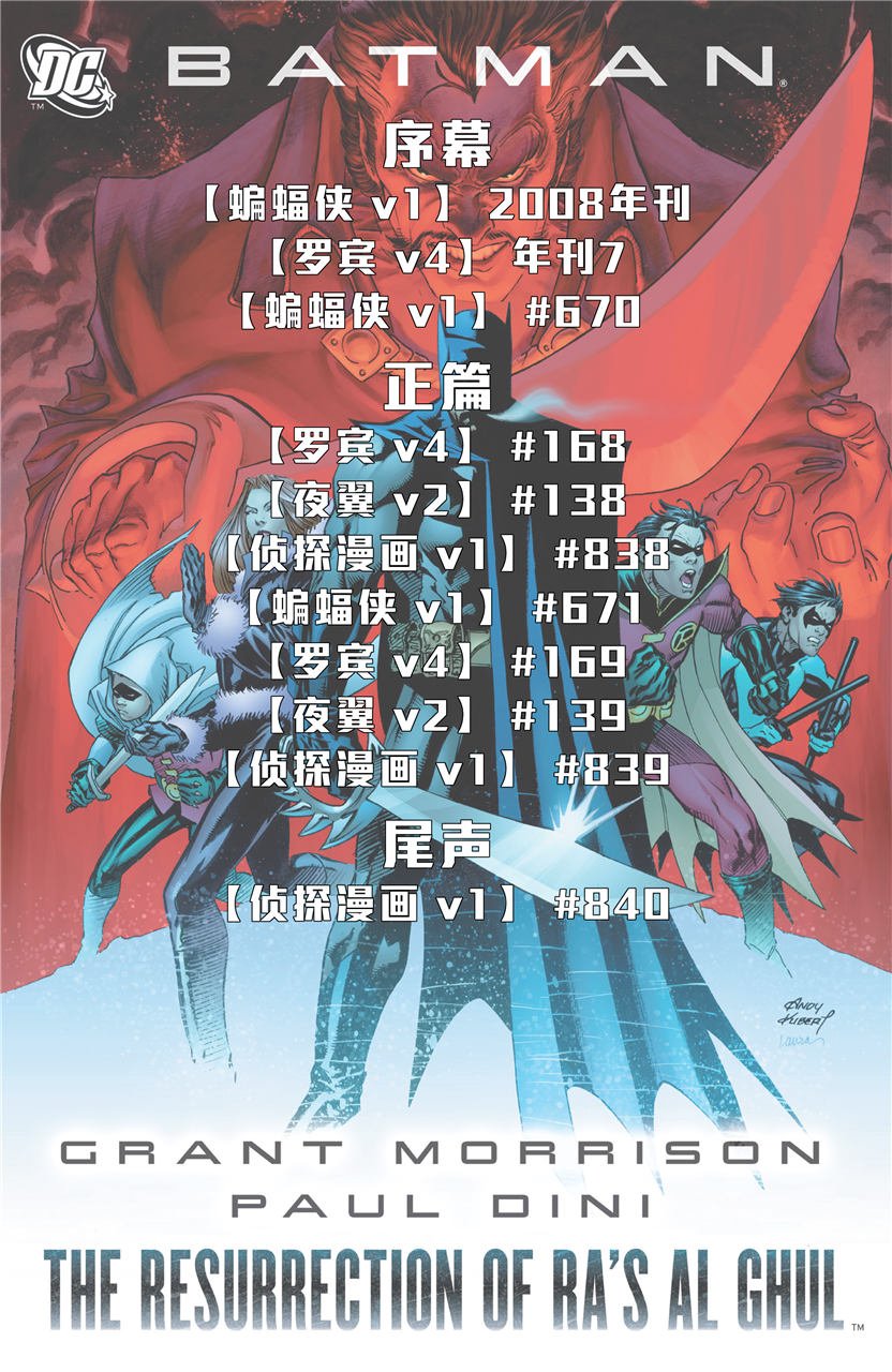 第838卷