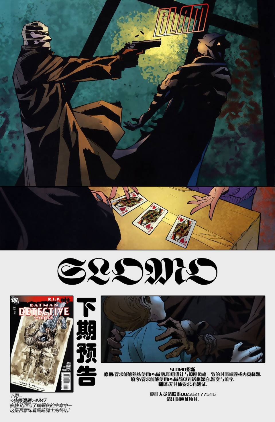 第846卷R.I.P.寂静之心#1