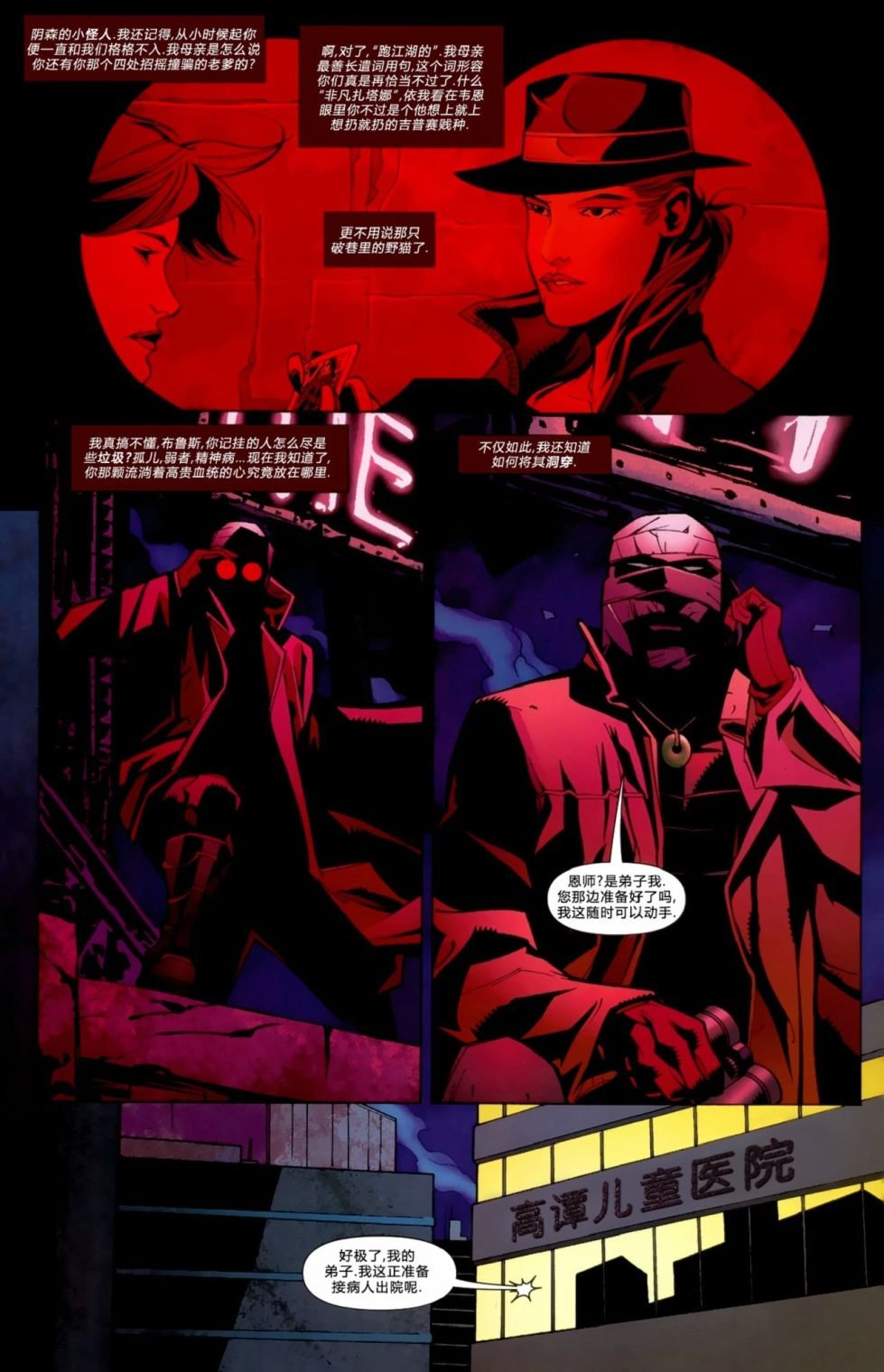 第847卷R.I.P.寂静之心#2