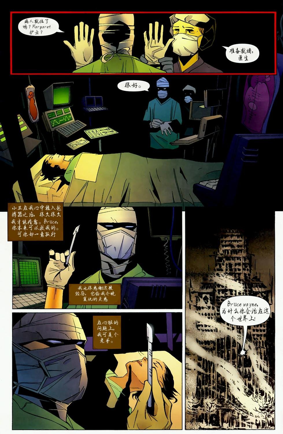 第848卷R.I.P.寂静之心#3