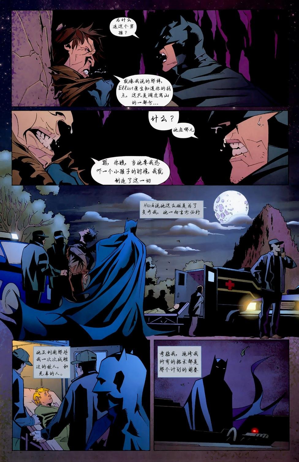 第848卷R.I.P.寂静之心#3