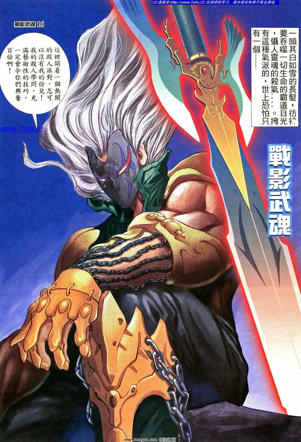 第2话