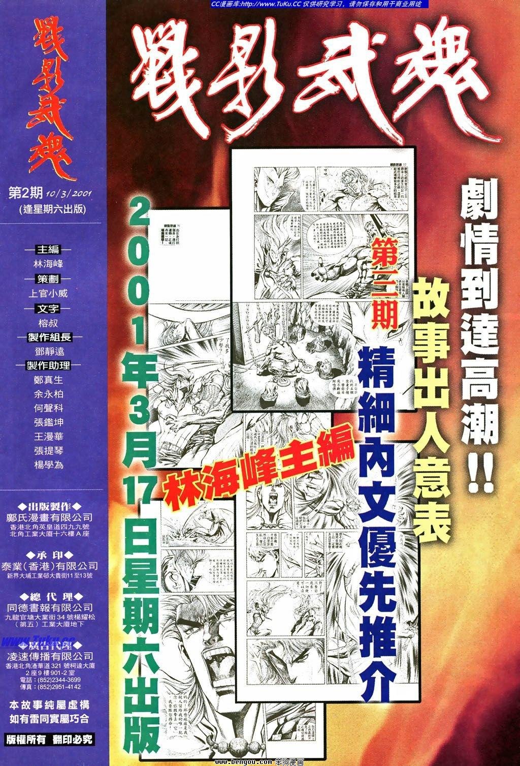 第2话