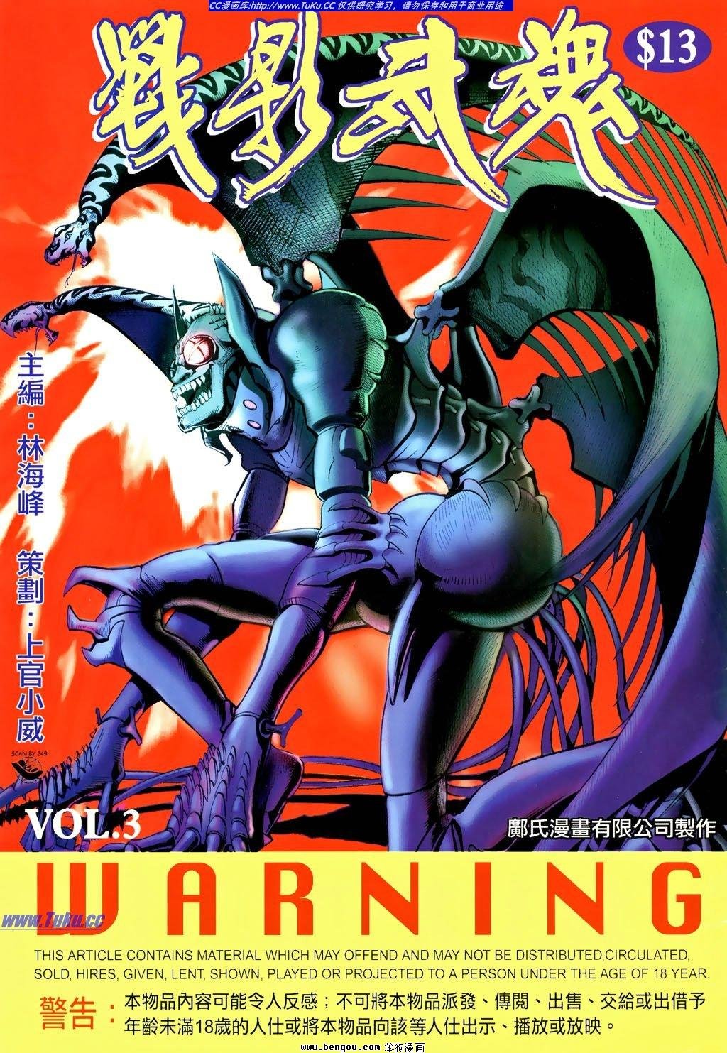 第3话