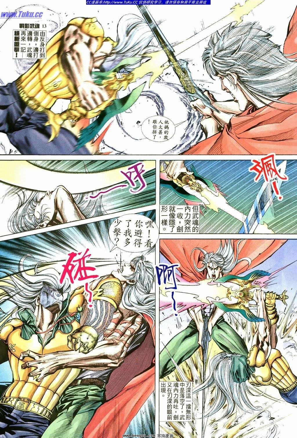 第3话