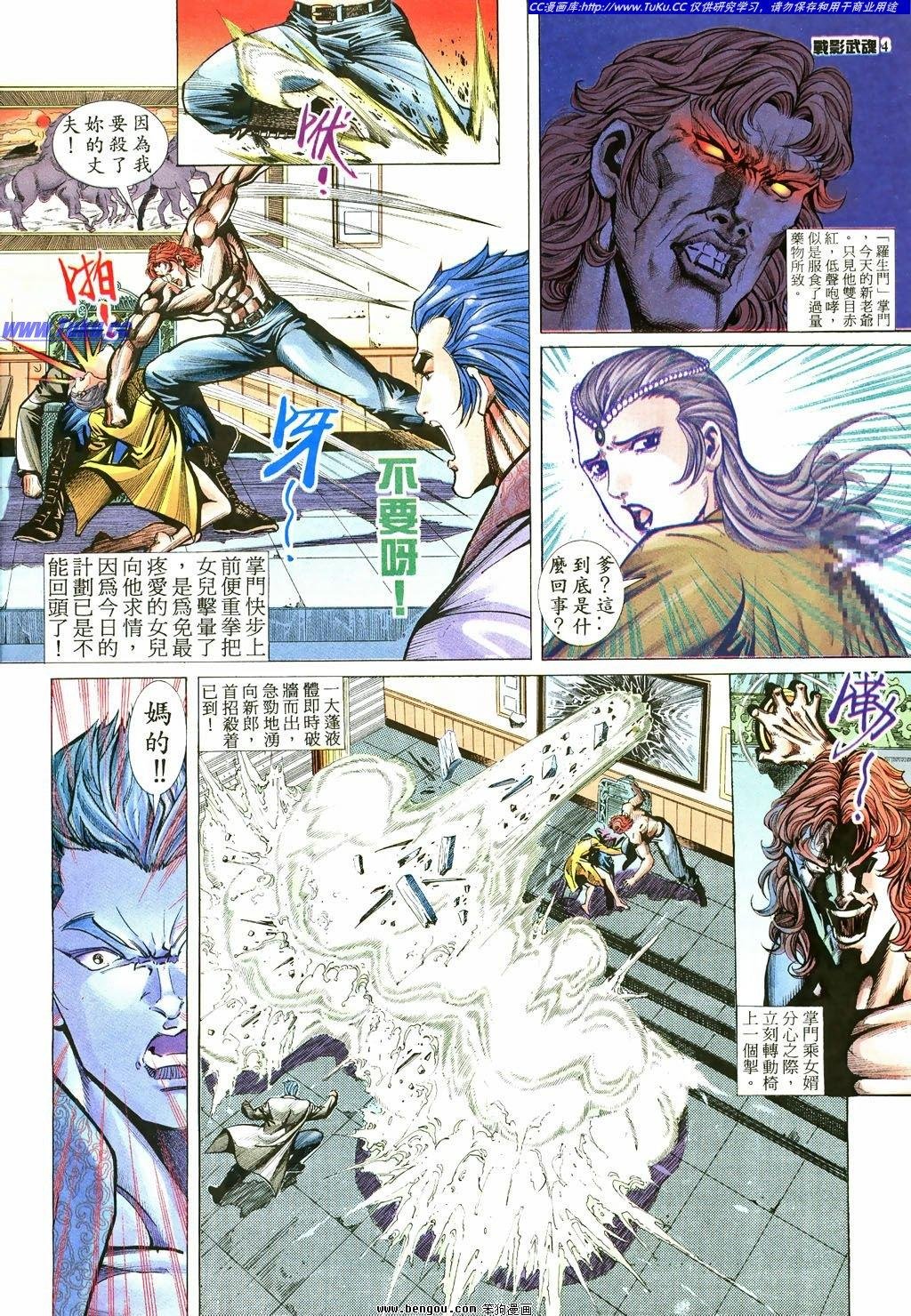 第4话