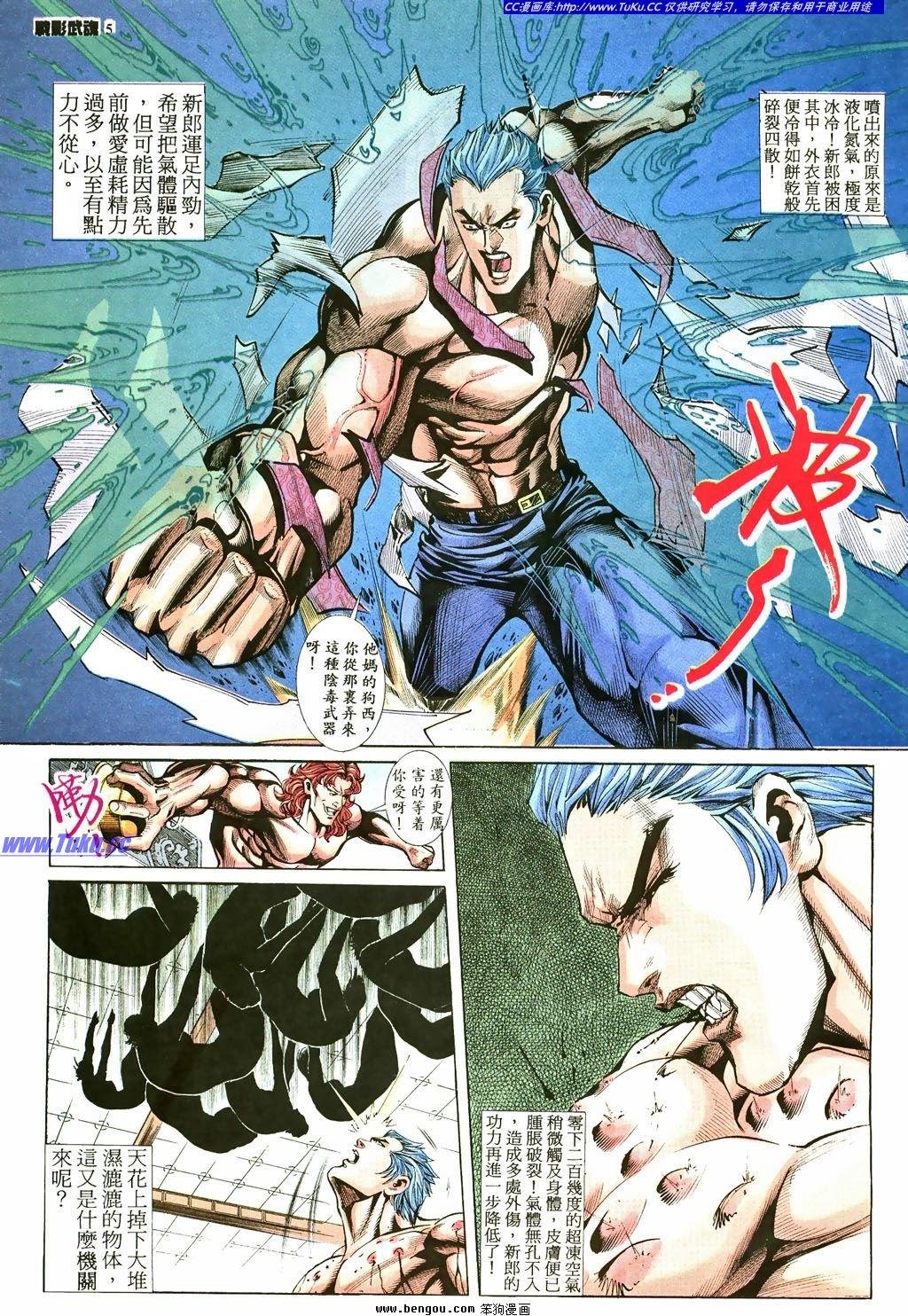 第4话