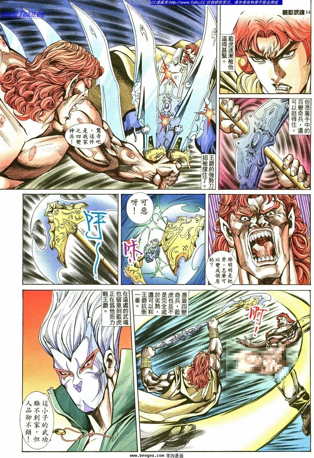 第4话