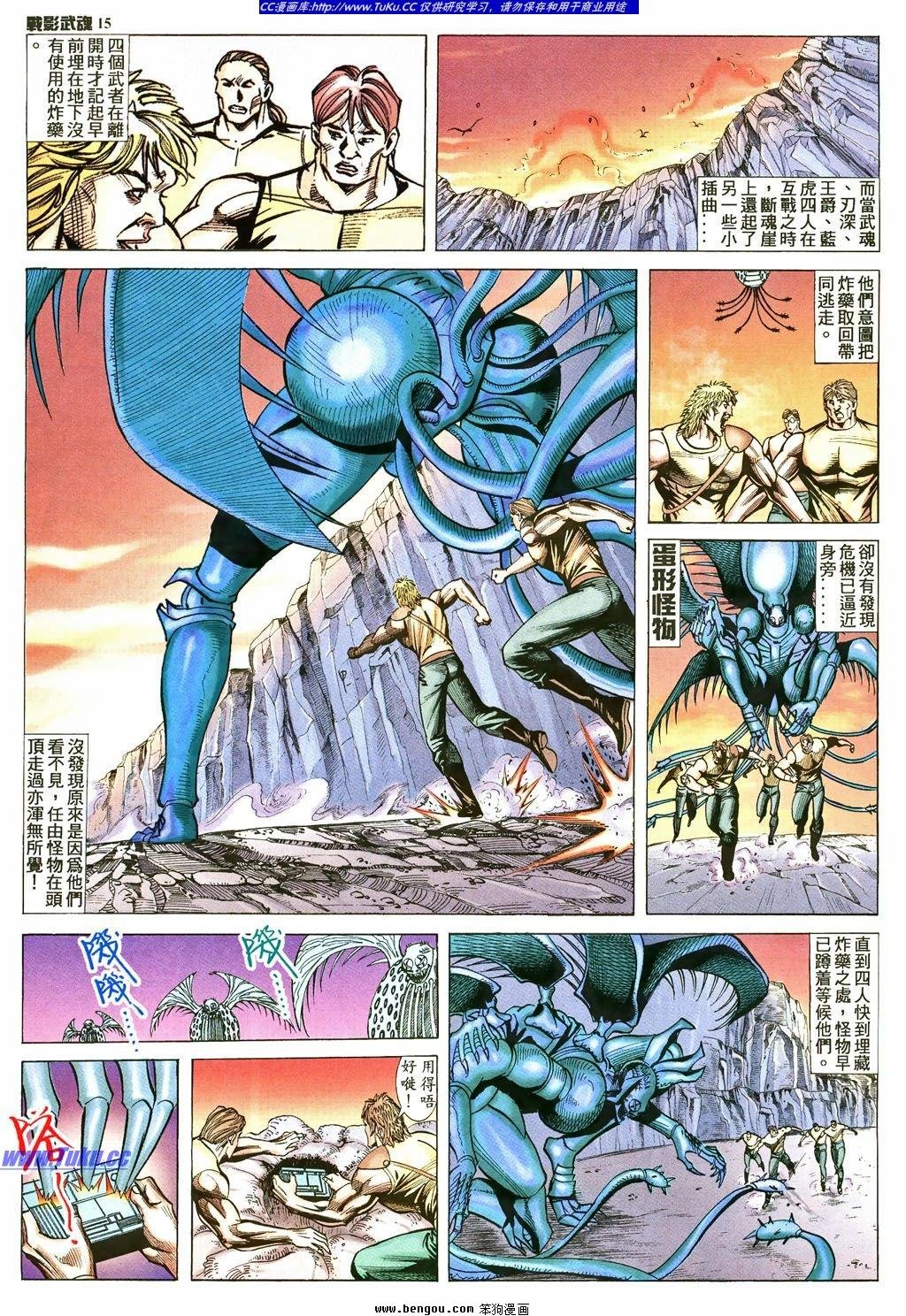 第4话