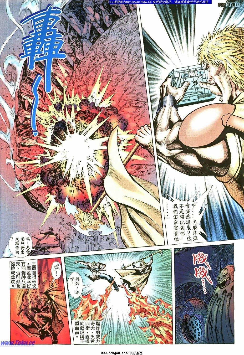 第4话
