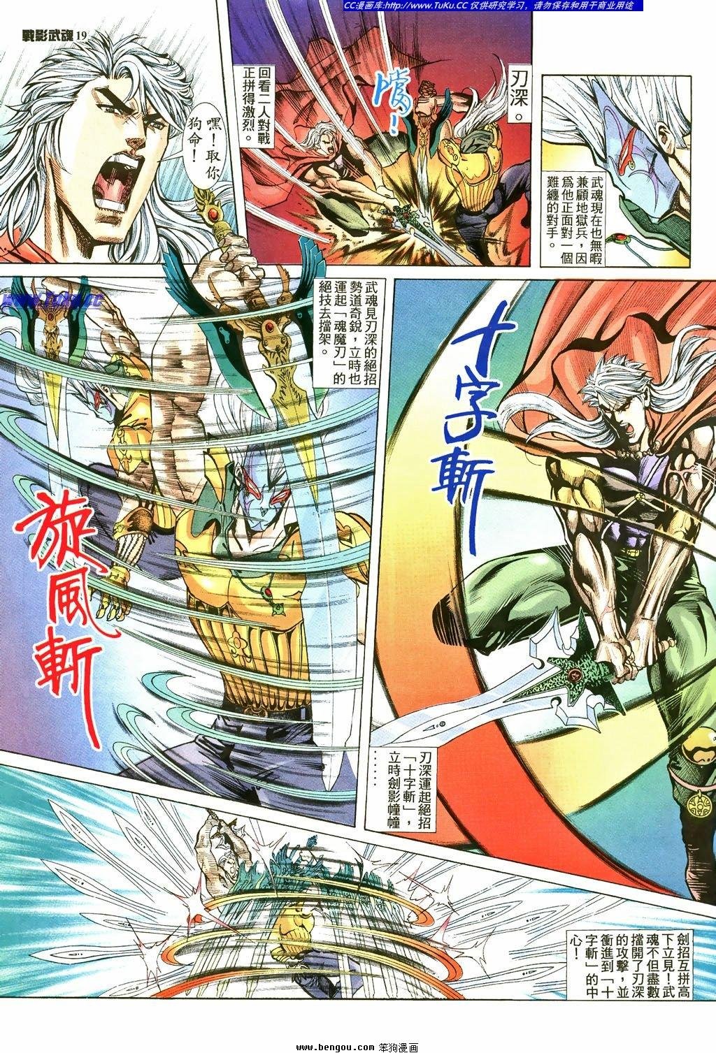 第4话