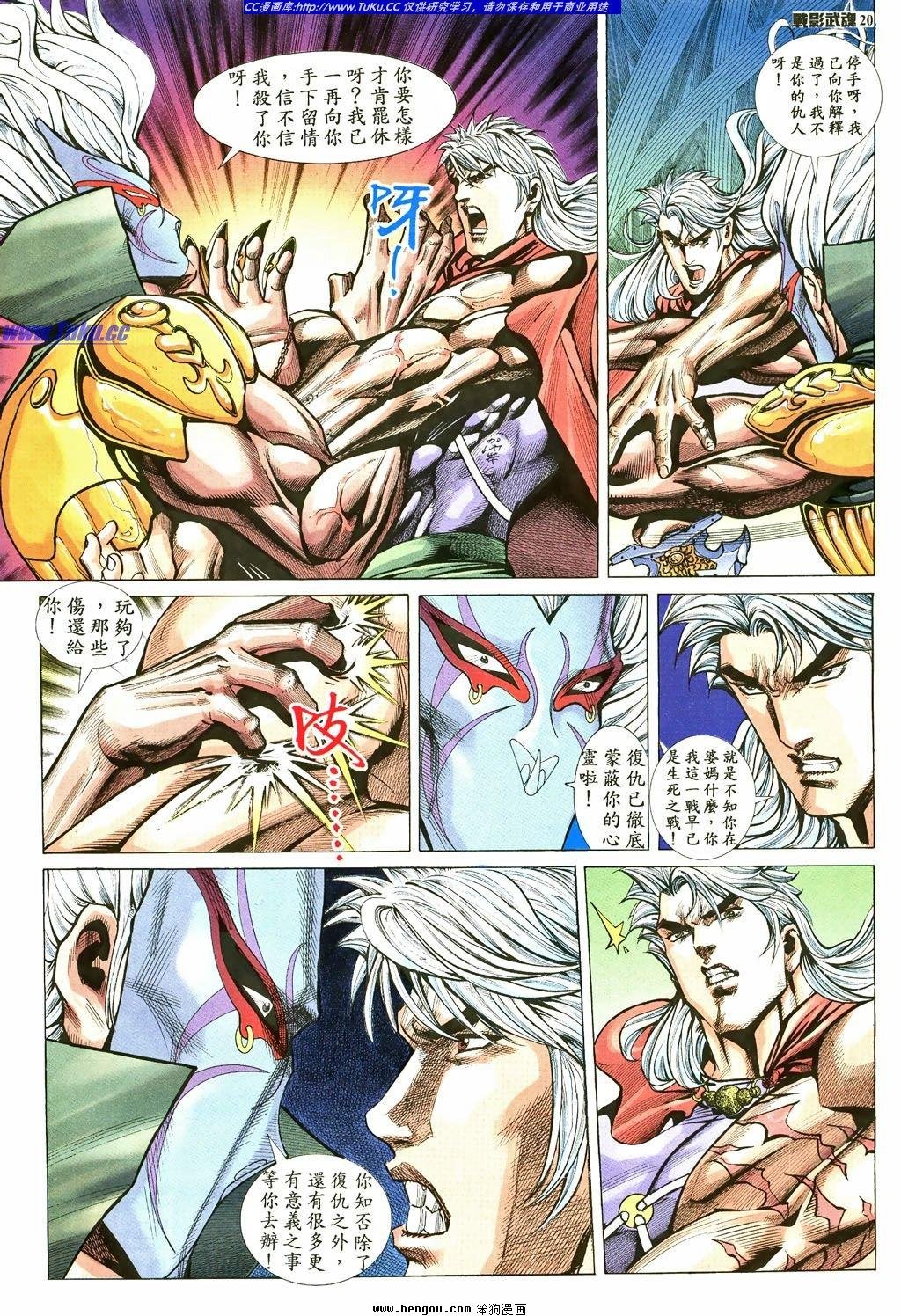 第4话