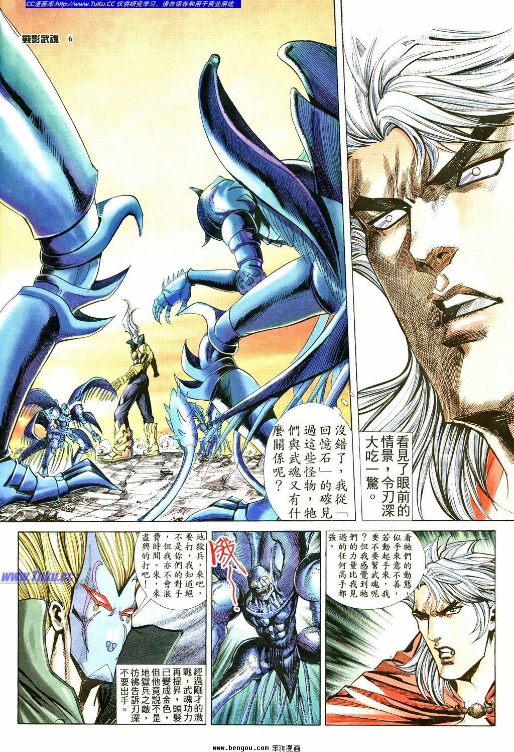 第5话