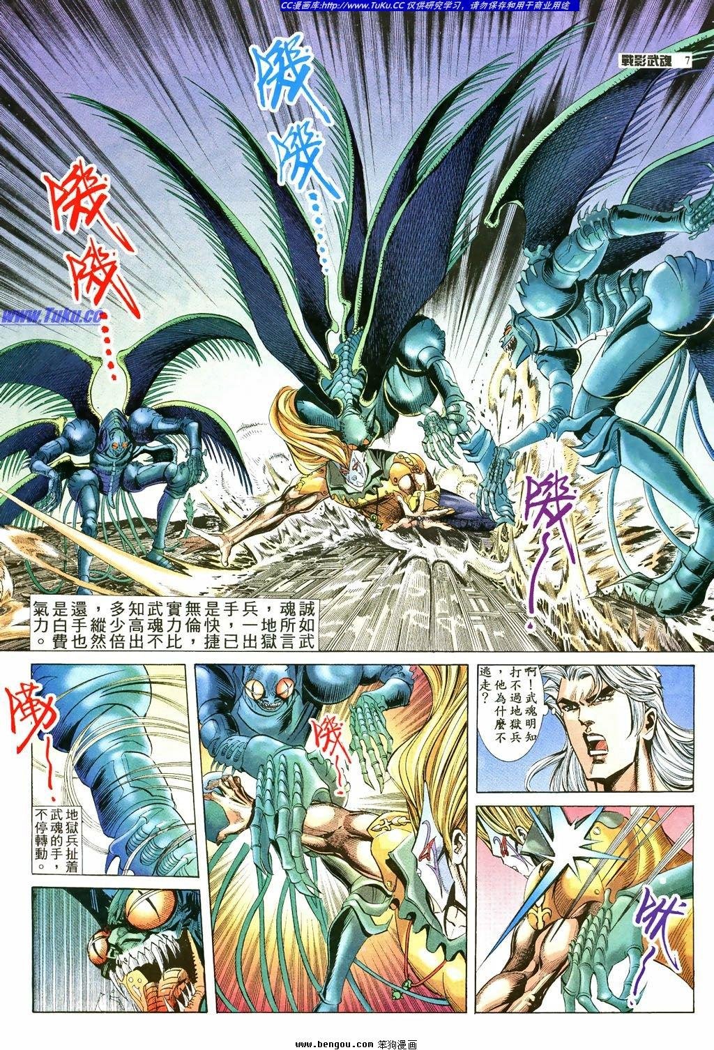 第5话