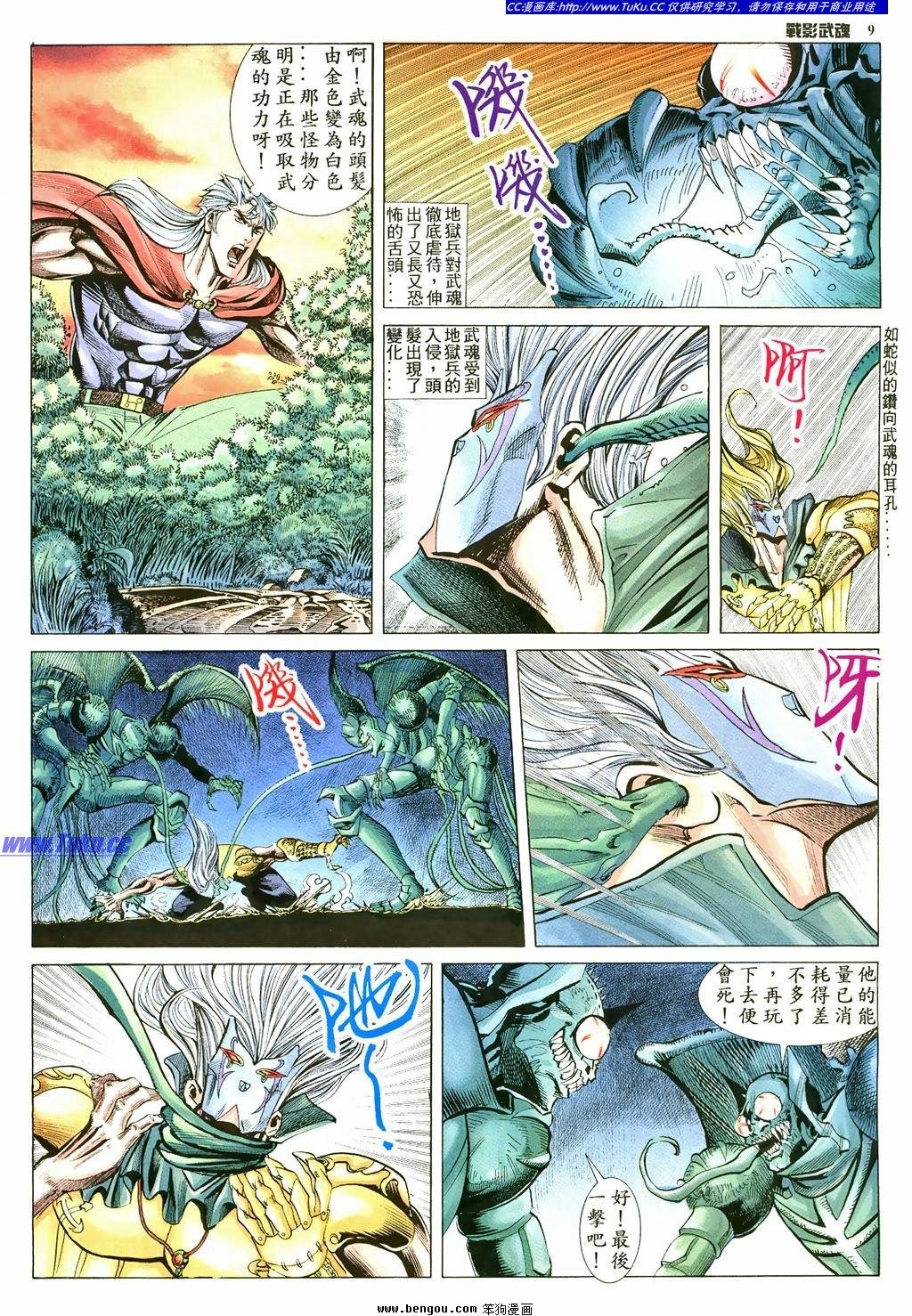 第5话
