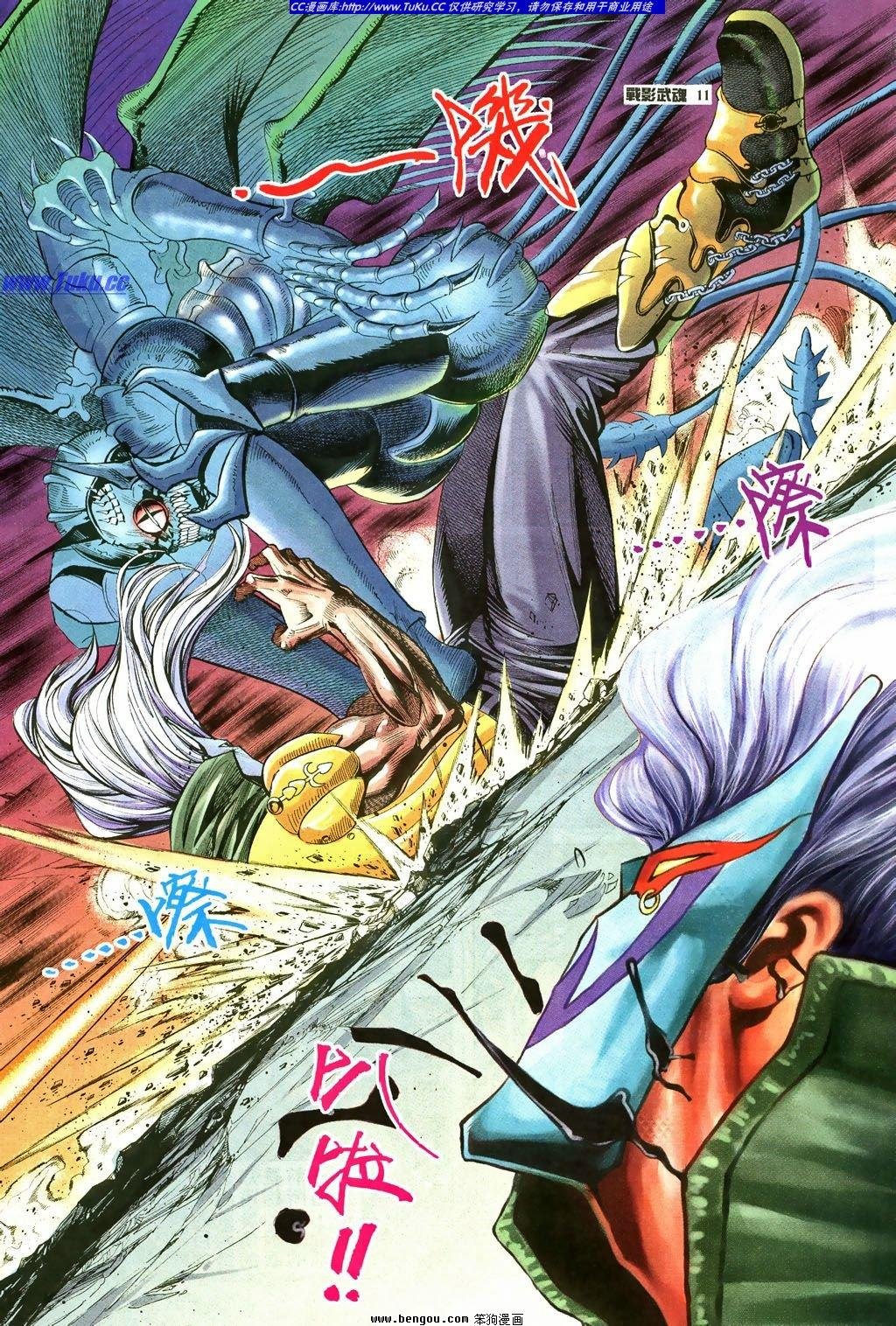 第5话