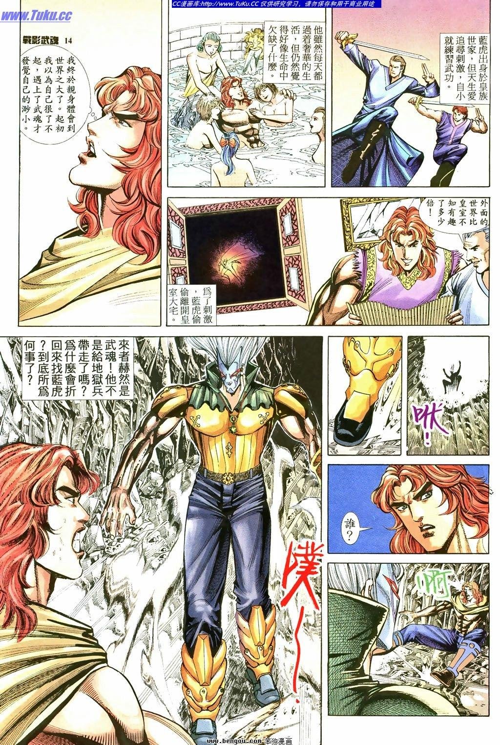 第5话