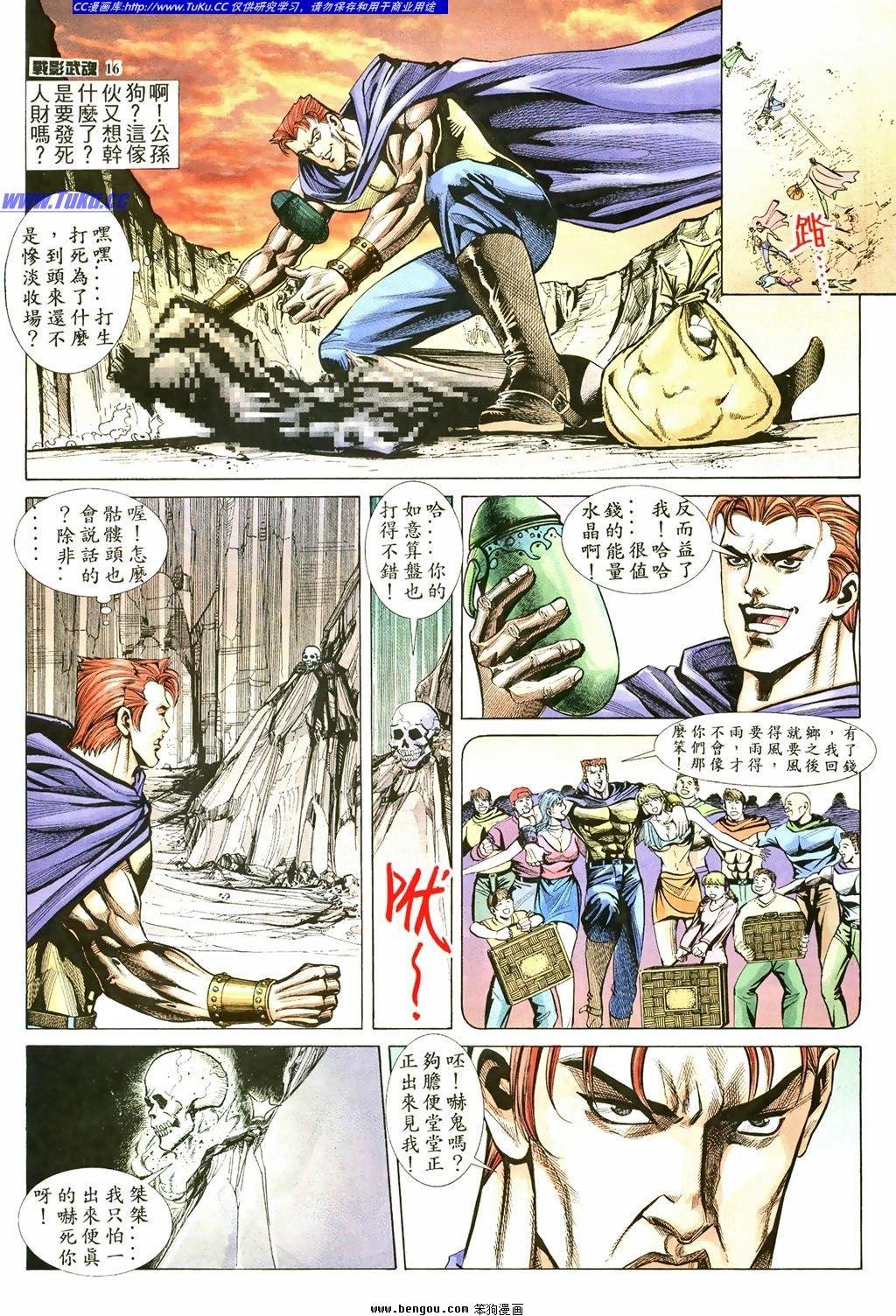 第5话