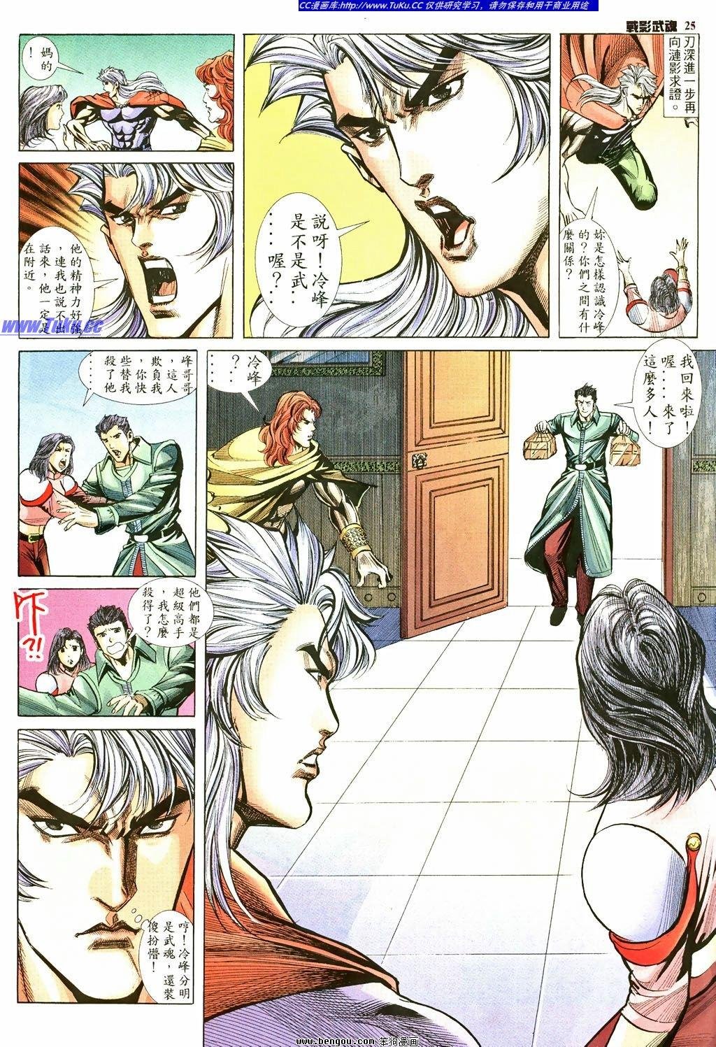 第5话