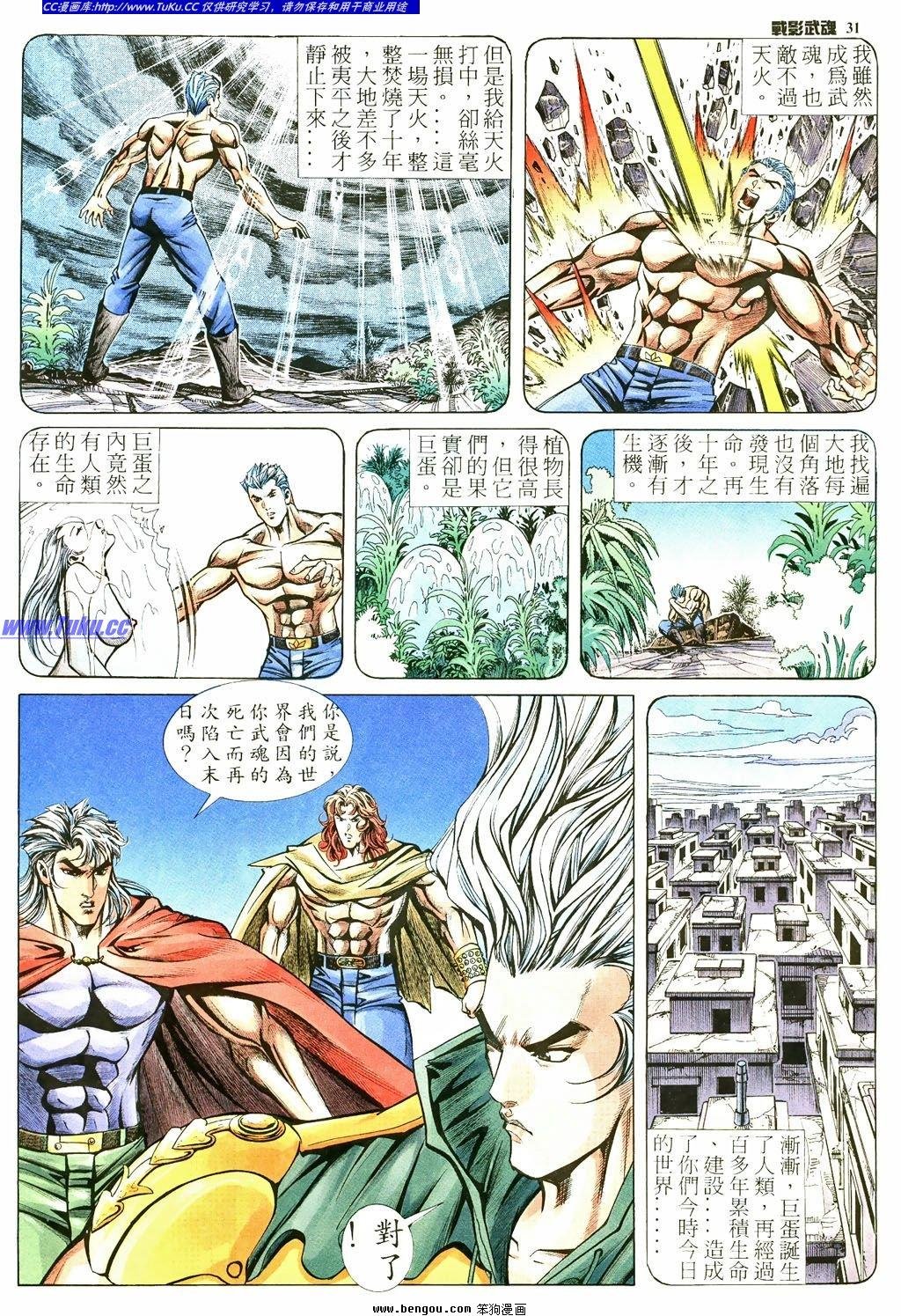 第5话