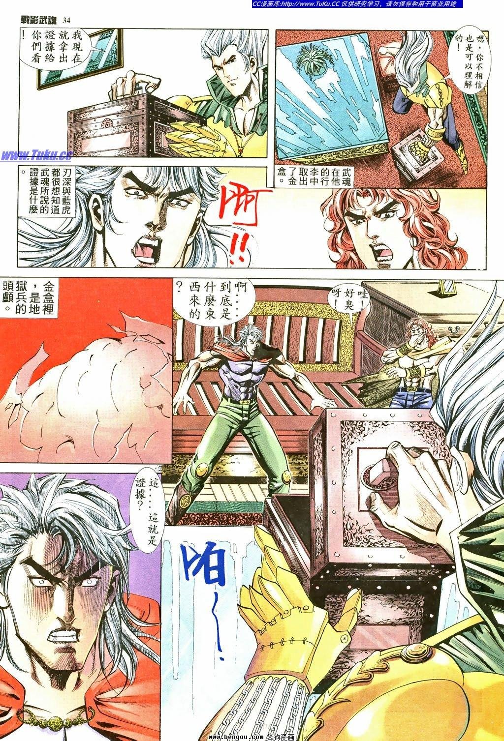 第5话