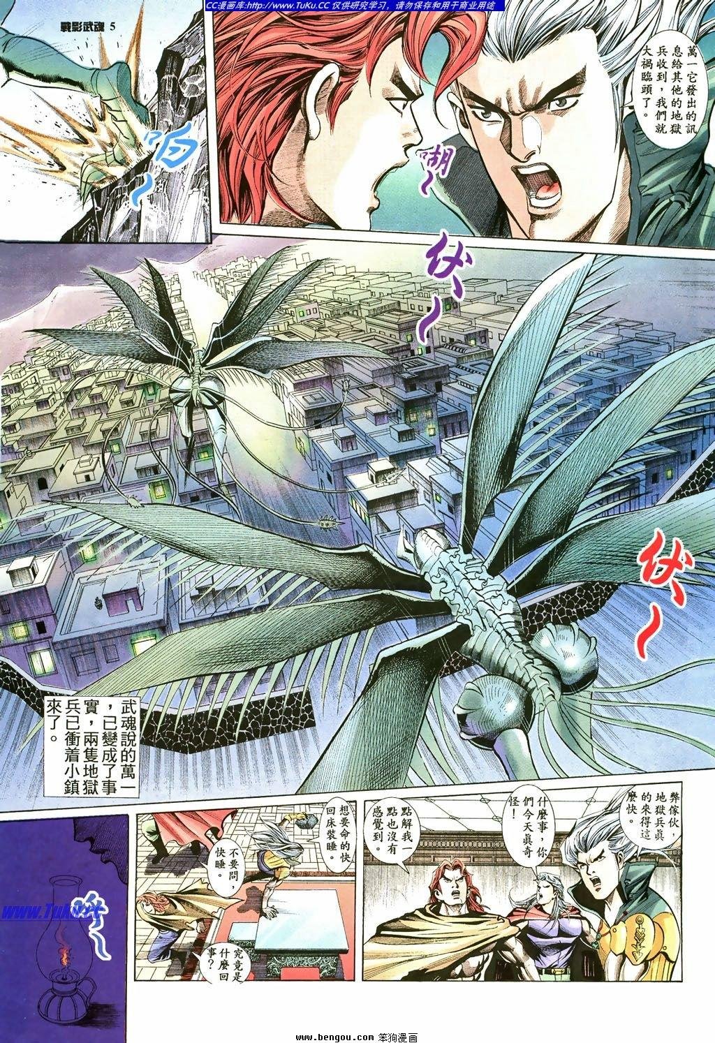 第6话
